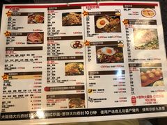 菜单-味乃家 本店