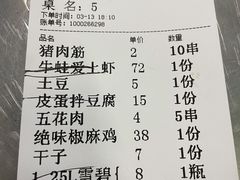 -小民大排档(马场角横路店)