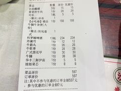 -沙胆彪炭炉牛杂煲(成都玉林店)