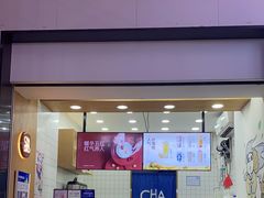 -茶百道(河婆店)