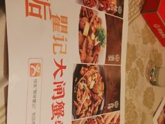 -聚味瞿记·龙虾堂(望城店)