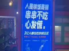 -钢管厂五区小郡肝火锅串串香(总店)