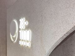 -泽田本家·铜锣烧(TX淮海店)