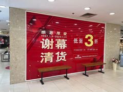 -上海置地广场(南京东路店)