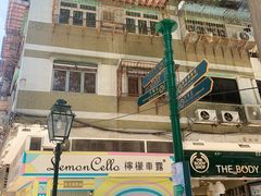 -柠檬车露(卖草地店)