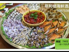 -萃和楼海鲜酒店(汉口路店)