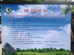 -御林古桑园