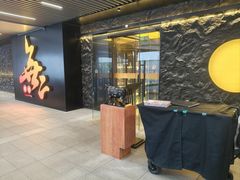 -無二炙坊·和牛烧肉(大钟寺1733店)