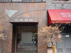 -荷风细雨·中国茶宴(世纪大道店)