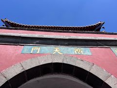 -泰山风景名胜区