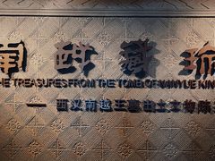 -南越王博物院