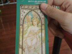 门票-广东省博物馆