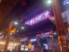 -吉志烤肉(太原总店)