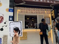 门面-眞宗·椰汁是大王(小娄巷店)