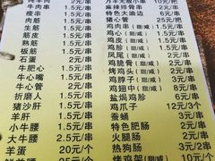 -万丰串店