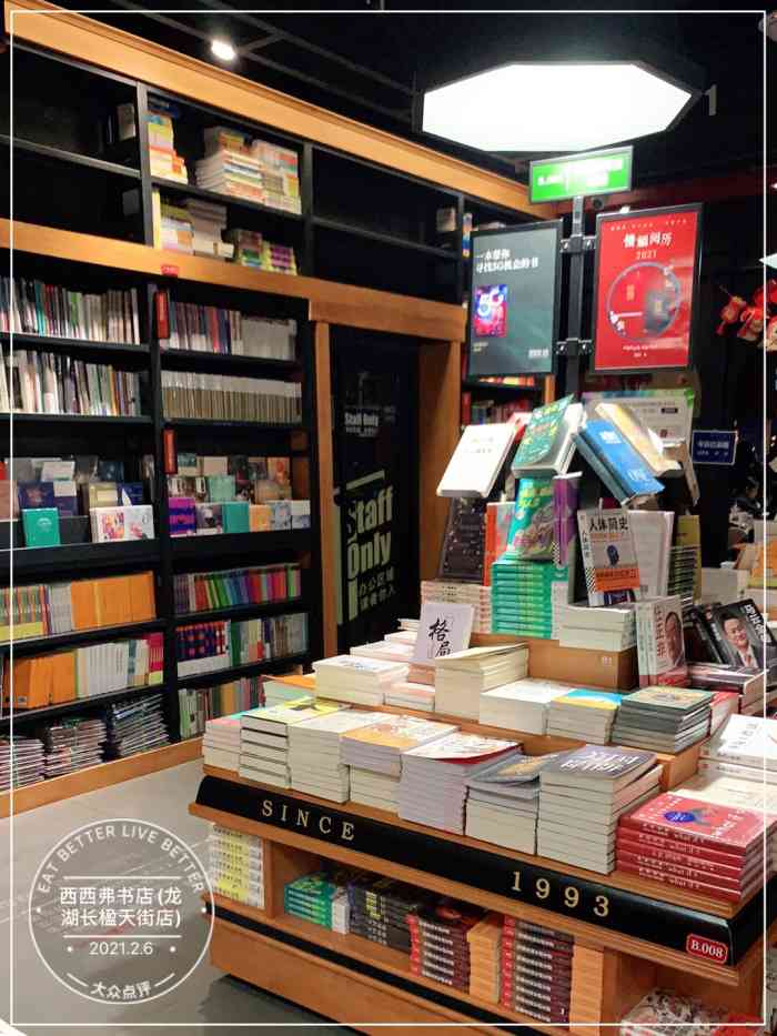 西西弗书店矢量咖啡(龙湖长楹天街店)-"【西西弗书店】地址:常营朝阳