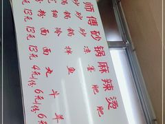 -曹宝林砂锅麻辣烫(星光路店)
