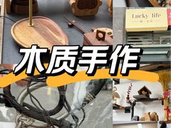 -Ruimu手作(滨安路店)