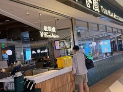 -翠华餐厅(维璟印象城店)