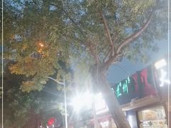 -同来顺烧烤餐厅(哈尔滨道店)