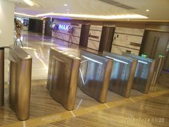-英皇电影城(英皇集团中心IMAX店)