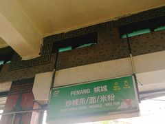 -丽丰茶冰室