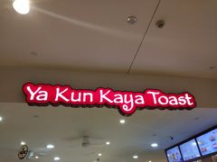 -亚坤(新达城广场B1店)