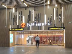 -忆家一宴(大木桥路旗舰店)