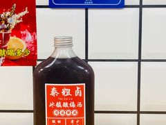-泰粗卤加热卤味(义全店)