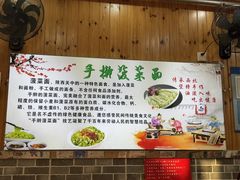 -手擀菠菜面(西康路店)