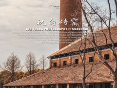 -祝甸砖窑文化馆