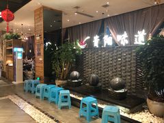 等位区-贵阳味道(未来方舟店)