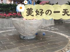 -山湖温泉