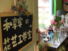 -花与咖啡馆(金星楼店)