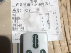 -卤儿道道(龙游路店)