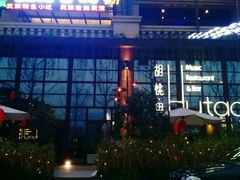 -胡桃里乐队酒馆(鎏嘉码头店)