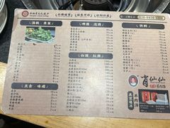 -肖仙仙羊肉汤·创于1996年(三官堂总店)