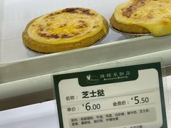-蜂蝶来饼店(拱北总店)