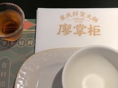 -廖掌柜·重庆鲜货火锅(上海首店)