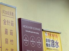 -兴记肉骨茶(甲洞大街第二新分店)