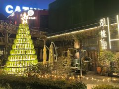 -胡桃里音乐酒馆(环亚凯瑟琳广场店)