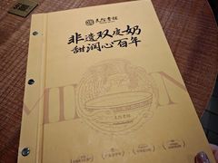 -民信老铺(华盖路店)