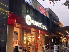 -鸭得堡老鸭汤·鸭血粉丝(南京博物院店)