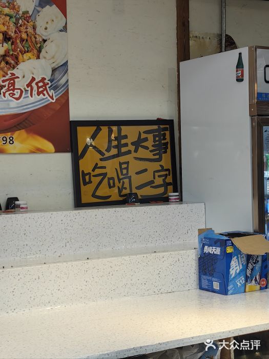 十二道丰味·徐州土菜·烧烤(何山路店)图片
