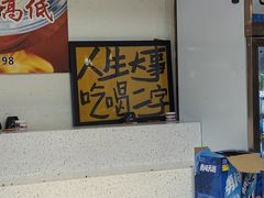 -十二道丰味·徐州土菜·烧烤(何山路店)