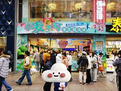 -泰康食品(南京东路店)