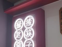 -膳心记-明火四宝煲仔饭(燕南店)