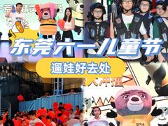 -空气湃·运动嘉年华·团建拓展生日趴·真人CS