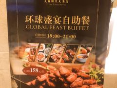 -天朗时代大酒店-餐厅