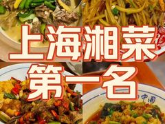 -湘里乡亲甲王二老店
